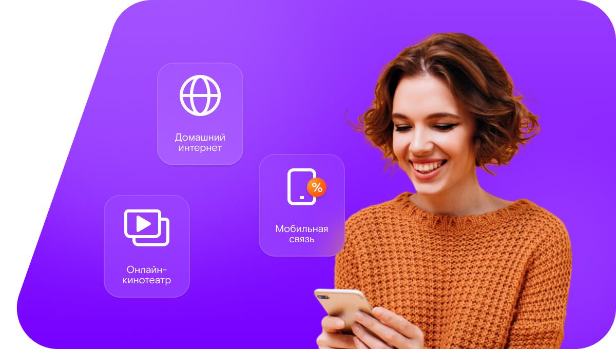 Промо-тарифы Ростелеком в&nbsp;село Шея (Республика Саха (Якутия))